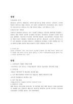 거침없이 하이킥과 지붕뚫고 하이킥의 비교-13