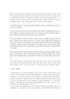 거침없이 하이킥과 지붕뚫고 하이킥의 비교-17
