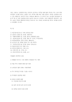 거침없이 하이킥과 지붕뚫고 하이킥의 비교-18