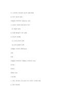 거침없이 하이킥과 지붕뚫고 하이킥의 비교-19