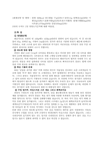 인스턴트 식품이 우리 몸에 미치는 영향-4