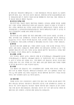 인스턴트 식품이 우리 몸에 미치는 영향-6