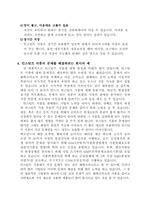 인스턴트 식품이 우리 몸에 미치는 영향-10