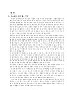 인스턴트 식품이 우리 몸에 미치는 영향-11