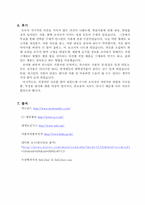 인스턴트 식품이 우리 몸에 미치는 영향-12
