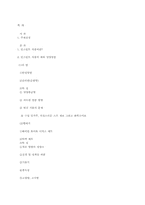 인스턴트 식품이 우리 몸에 미치는 영향-13