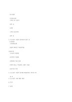 인스턴트 식품이 우리 몸에 미치는 영향-14