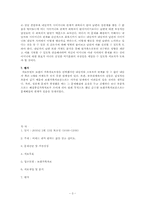 가족치료 사례분석-3