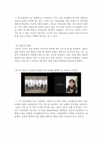 [사회심리] 동조, 순종, 복종-4