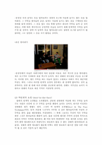 [사회심리] 동조, 순종, 복종-7