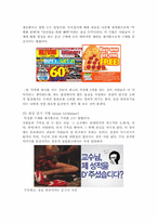 [사회심리] 동조, 순종, 복종-10