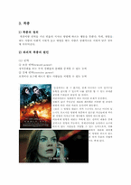 [사회심리] 동조, 순종, 복종-11