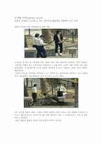 [사회심리] 동조, 순종, 복종-12