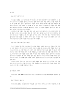 `무한도전`을 통해서 본 현대 사회상-2