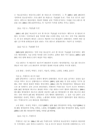 `무한도전`을 통해서 본 현대 사회상-3