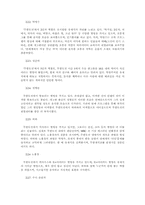 `무한도전`을 통해서 본 현대 사회상-5