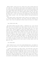 `무한도전`을 통해서 본 현대 사회상-7