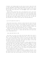 `무한도전`을 통해서 본 현대 사회상-8