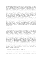 `무한도전`을 통해서 본 현대 사회상-9