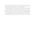 `무한도전`을 통해서 본 현대 사회상-10
