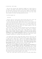 `무한도전`을 통해서 본 현대 사회상-11