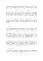 `무한도전`을 통해서 본 현대 사회상-12
