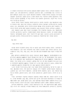 `무한도전`을 통해서 본 현대 사회상-13