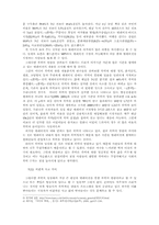 `무한도전`을 통해서 본 현대 사회상-14