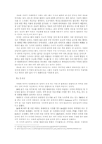 `무한도전`을 통해서 본 현대 사회상-15