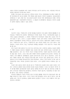 `무한도전`을 통해서 본 현대 사회상-16