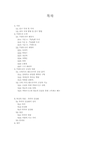 `무한도전`을 통해서 본 현대 사회상-17