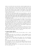 시민(공공) 저널리즘-5