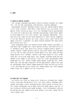 시민(공공) 저널리즘-7
