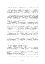 동화 선녀와 나무꾼 속 인물간의 갈등-5