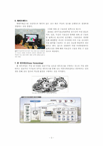디지털 소비문화-3