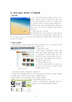 디지털 소비문화-8