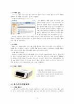 디지털 소비문화-9