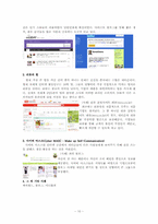 디지털 소비문화-10