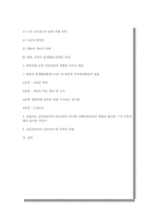 [갈등관리] 한탄강댐 건설 사업 갈등-4