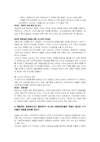 [갈등관리] 한탄강댐 건설 사업 갈등-15