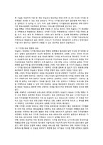 [디지털미디어] 디지털 전환 홍보 방안에 대한 연구 -해외 사례와의 비교를 중심으로-6