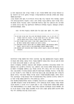 [디지털미디어] 디지털 전환 홍보 방안에 대한 연구 -해외 사례와의 비교를 중심으로-7