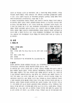 체계론으로 본 가족관계 -영화 `우아한세계`그리고 `똥파리`-4