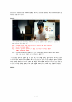 체계론으로 본 가족관계 -영화 `우아한세계`그리고 `똥파리`-7