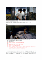 체계론으로 본 가족관계 -영화 `우아한세계`그리고 `똥파리`-8