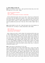 체계론으로 본 가족관계 -영화 `우아한세계`그리고 `똥파리`-11
