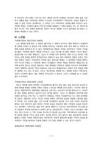 체계론으로 본 가족관계 -영화 `우아한세계`그리고 `똥파리`-15