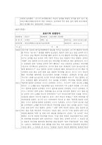 [아동관찰] 사회성발달 만3세-3