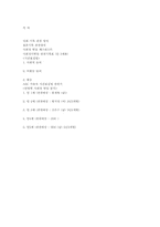[아동관찰] 사회성발달 만3세-10