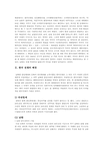 [한국근현대사] 한국전쟁-3